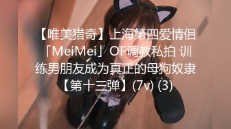 ❤️闷骚反差眼镜娘❤️娇小反差萌妹『OP酱』给大家表演极致反差 又纯又欲的乖乖女 萌萌的外表下是个反差小母狗