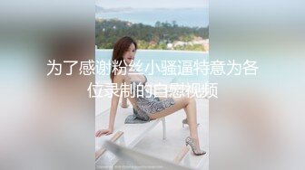 无水印12/18 萌呆妹子圆润奶子胸型完美躺下后阴毛旺盛勾引淫民打炮VIP1196