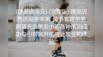 无套骚逼