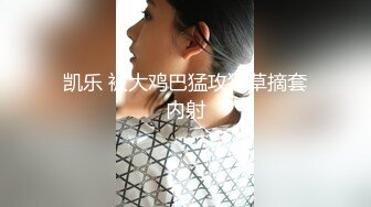  最新米菲兔小伙家里猛操大长腿黑丝女仆