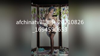 ❤️√全网极品大美女~满屏大长腿~奶子圆又挺无毛一线天 红底高跟~掰穴大口吃鸡 掰腿后入劲爆啪啪~爽