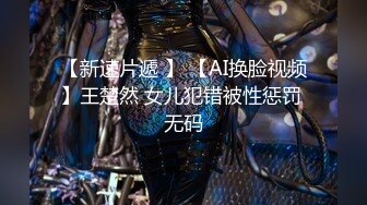 女王制服诱惑 坐脸高潮 淫水喂养调教小胖子 国产高清1080P精彩佳作