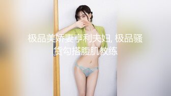 国产麻豆AV 麻豆番外 女神羞羞研究所EP4 粉丝体验女神高潮方式 秦可欣 沈娜娜