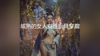 STP17828 新品国产剧情毛片【别人的女友特别香续摊爆干嫩穴】KTV被老公的朋友挑逗打炮高潮连续喷水对话刺激