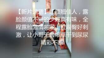 【新片速遞】  黑丝骚人妻熟透了享受黑人的大鸡巴，口交舔弄好刺激，让大老黑往嘴里尿，无套抽插，多体位蹂躏爆草浪叫不止