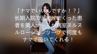 FC2-PPV-4578063 教員を目指す1９歳国立大**。【高清無碼】