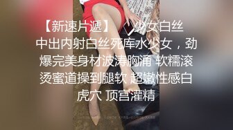 《大佬重购稀缺资源》禅狱工作室-抗拒者系列之死人床，美女模特美早子束缚皮鞭炮击伺候1080P高清