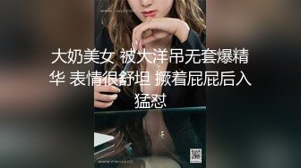 《贵在真实反差淫妻》露脸才是王道！推特网黄淫乱骚妻【吴小仙儿】私拍，绿帽癖老公找单男3P性爱内射露出相当精彩 (5)