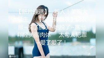 ?网红女神?潮喷淫娃〖小水水〗瑜伽课后入长腿大胸的女学员，高难度姿势潮吹，生活中的傲娇女神，私下就是这么淫荡