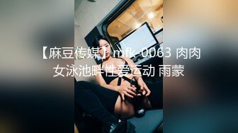 极品推荐【巨乳潼潼】顶级颜值锥子脸网红女神超级巨乳F杯魔鬼身材罕见棒棒插穴