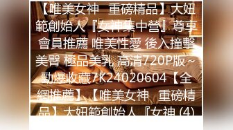 STP22470 中场休息 良家兼职初下水 漂亮温柔小少妇 D罩杯美乳 白又大，啪啪水声超大，刺激佳作