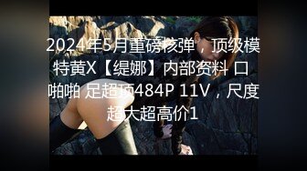 【新速片遞】  ⭐⭐⭐【ST精品自购】核弹 超人气【610HeiZhen】裸舞等直播精华 1月最新[2.1G/MP4/04:22]