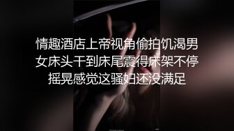 【稀有稻草人】新人神仙级女神，娇小玲珑穿黑丝，男友公主抱看逼逼，小萝莉被插得眉头紧蹙，好疼又好爽佳作 (1)