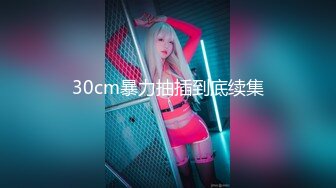 OF韩国极品TS美人妖「lin002200」【第10弹】红色连体网服被疯狂冲刺后中出