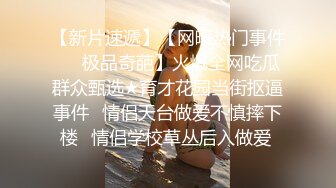 推特大神DOM-窒息高质量出品炮机抽插女教授反差婊调教完成自己骚