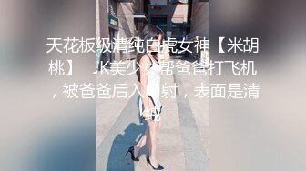 《极品CP魔手外购》青春靓妹较多的商场女厕惊险偸拍，先拍露脸全身在进去拍逼近景特写，胆大心细