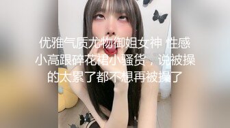 黑客破解【稀缺摄像头】5月-6月美女如云高档服装店多角度偷拍美女试穿衣服720P高清版