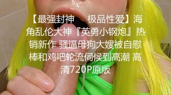 路边公厕全景偷拍黄衣学妹的微毛馒头穴