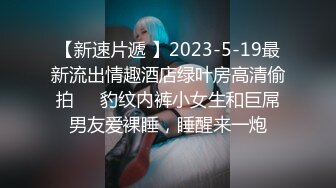  我有一台拖拉机今日19小嫩骚妹，身材爆表帝王视角，新搭档技术展示，各种姿势轮番爆操