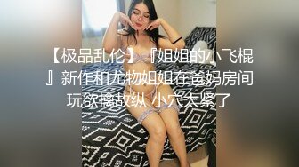 活超棒的少妇露脸坐在小哥身上让小哥吃奶子，草着嘴抠着逼自己自慰，激情上位无套抽插，后入爆草干死这骚货