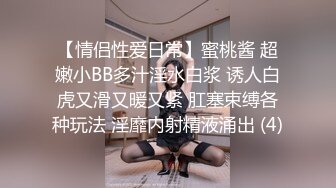 36E豪乳极品继续第二炮骚女被搞得5次高潮骑乘后入