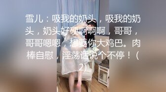 极品骚婊人妻出轨偷情 美腿尤物翘起美臀跪地口交，被老公发现崔着快点