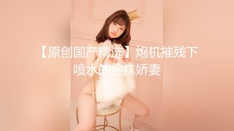 起点传媒 xsjky-087 丈夫让禽兽公公硬上媳妇-季妍希