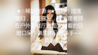 【新片速遞】 楚楚女神性感开撩，火辣热舞抖奶翘臀，互动撩骚揉奶玩逼，特写粉嫩骚穴好想舔一口，精彩又刺激不要错过推荐