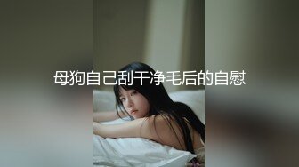 极品美女被网友用尽全力干,高潮过后淫欲未尽吹硬鸡巴自己坐上去 连干两炮