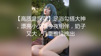  愿做你的胯下之奴，露脸小少妇被大哥调教，深喉交足交舔脚，草着嘴AV棒插着逼