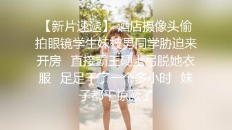 最新破解学院私拍??极品身材高颜值大学生美女各种制服旗袍换装和摄影师互撸被假鸡巴插到表情销魂