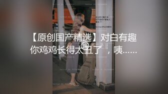 去朋友家里做客,吃过晚饭被朋友带上床做爱做的事 上集