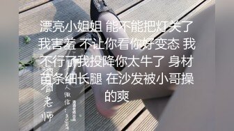  清纯中带一点骚，全程露脸无毛白虎逼，让大哥亲着小嘴，吃鸡巴又舔蛋胀满小嘴