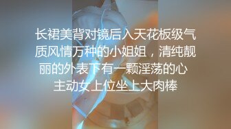 漂亮清纯美眉 完全素人身材高挑大长腿 大奶子粉鲍鱼 小穴玩的白浆直流 被大肉棒无套中出 内射