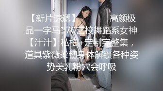 《新鲜出炉✿重磅✿炸弹》新晋无敌反差福利姬~推特19岁极品花季美少女【小瓜陆】露脸新增私拍~乳夹狗链道具紫薇调教自己相当炸裂