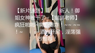 【新速片遞】  黑丝大奶美女3P 狗链脚链加身 被两根肉棒轮流连续输出 爽叫连连 