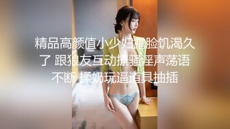 STP23929 女神级清纯美妞终于不带义乳了  两个刚整的大奶子  开档黑丝双指扣穴  振动棒抽插出水  翘起美臀掰开