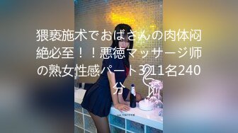 【新片速遞】 四月新流出高校女厕❤️极品高清全景后拍短裙眼镜妹的小逼洞尿出一条小水柱