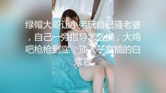   女王的小奶狗，调情清纯极品学妹尤物，让小姑娘吃奶舔逼，乖巧听话特写展示骚穴水多逼毛都湿透了