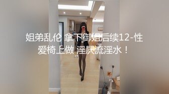 【亚裔少妇媚黑门事件】媚黑婊舔黑爹菊花，大长黑鸡巴捅完逼再深喉，后入直达子宫