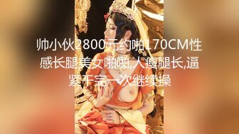 专约少女萝莉大神『唐伯虎』❤️白丝美腿俏皮小萝莉 一线天馒头穴肉鲍，双腿夹紧肉穴塞入肉棒，诱人小白兔晃动惹人眼