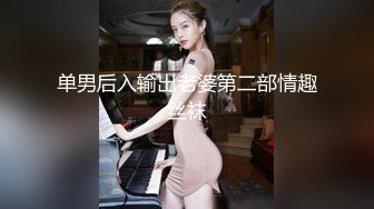 爆操极品黑丝女仆装美女 大长腿高质量肥臀制服美女，小姐姐这是要让人精尽人亡的节奏啊