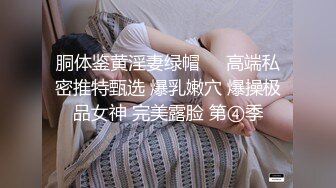 ?超顶嫩模? 价值40美金高端摄影顶级女神 ▌Yeha▌迷玩绑架 勃起兴奋敏感乳粒 极粉鲜嫩蜜穴诱茎侵犯