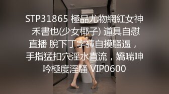 STP34581 閨蜜淫亂派對 5女3男啪啪現場