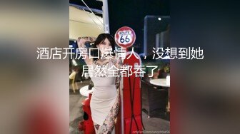 极品高顏值女神级小姐姐❤️小屄肥美多汁粉嘟嘟❤️男友掰开爱不释手