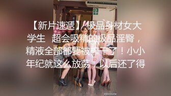 【顶级名媛新人女神下海 婉月儿】万里挑一 身材和颜值都是天花板级的存在，男人心目中的完美尤物