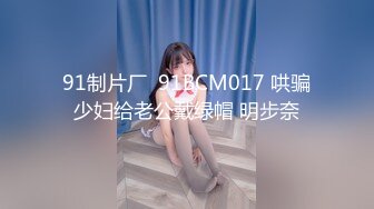 STP24147 【钻石级推荐】果冻传媒91制片厂精制新作《坠欲》饥渴熟女乱伦亲侄儿 高潮之际惊现偷窥者 妖娆女神董欣 VIP2209