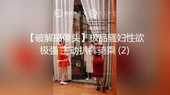 STP33822 【梦幻谷先生】良家极品少妇，宝马女护肤品老板娘，骑脸大屌插嘴，穿着高跟鞋一顿操