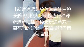 麻豆原创实景国产剧情动作片【巨乳母狗肉体偿债】无套内射，波霸女-张芸熙出演