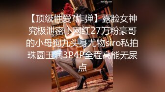 新婚夜不敢出声的巨乳老婆